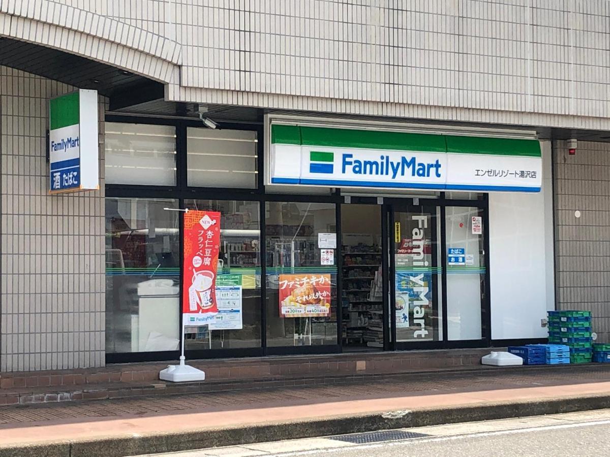 エンゼルリゾート湯沢 202 Yuzawa (Niigata) Exterior foto